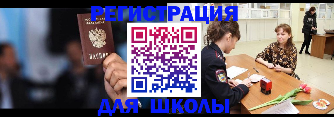 временная регистрация для всех в Эртили