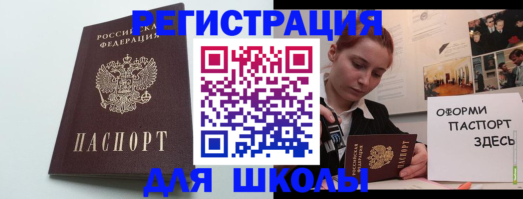 прописка 2025 в Эртили