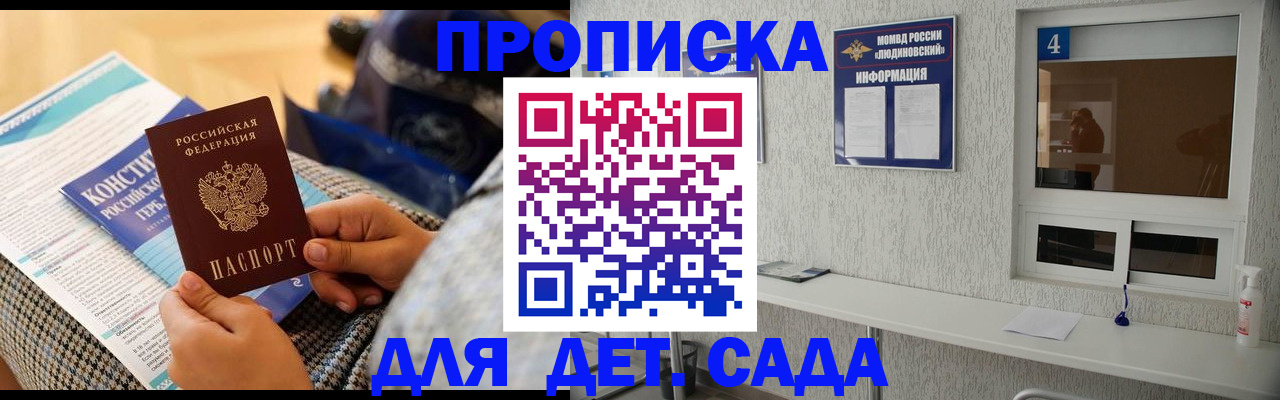 временная регистрация в квартире в Эртили
