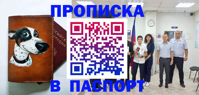 прописка ребенка в Эртили