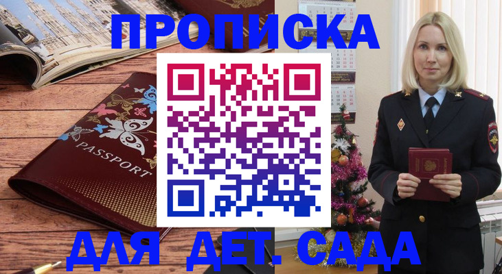 регистрация для школы в Эртили