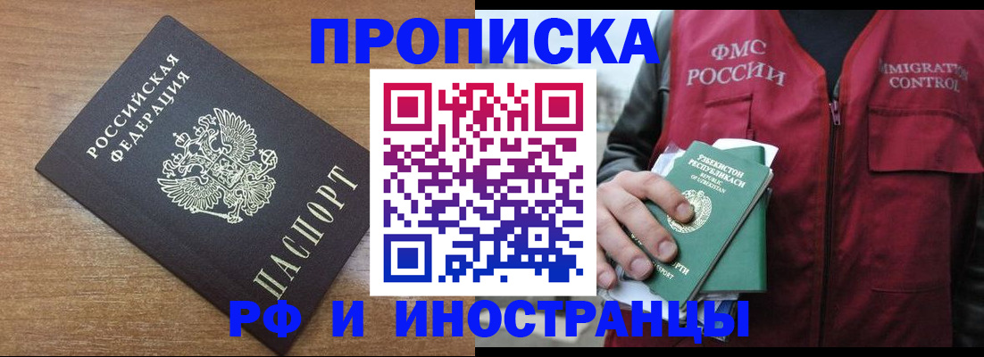 прописка ребенка в Эртили